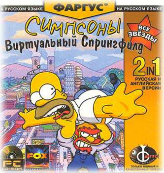 The Simpsons: Virtual Springfield The Simpsons: Virtual Springfield