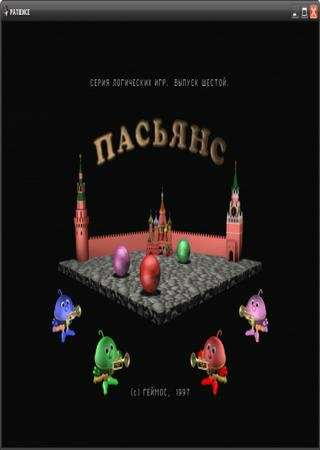 Сборник "Пасьянс". Выпуск 6