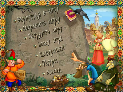 третий скриншот из [Антология] Три Богатыря