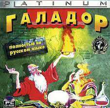 Галадор: Пpоклятие Пpинца