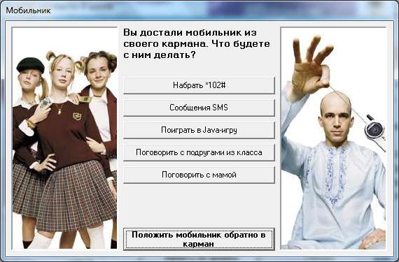 Симулятор школьника Симулятор школьника