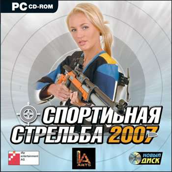 Sportschiessen 2006 / Спортивная стрельба 2007