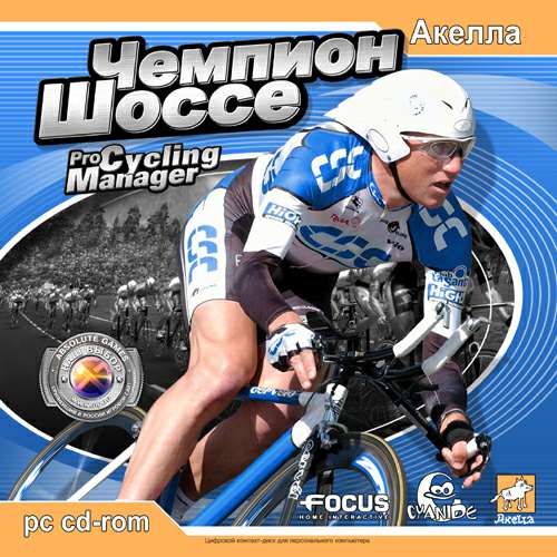 Pro cycling manager 5 / Чемпион шоссе Pro cycling manager 5 / Чемпион шоссе