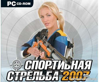 четвертый скриншот из Sportschiessen 2006 / Спортивная стрельба 2007