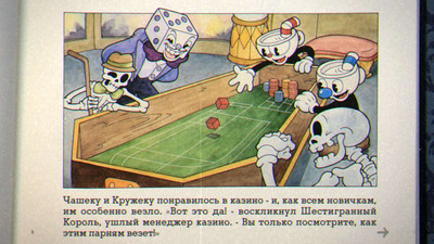четвертый скриншот из Cuphead + The Delicious Last Course