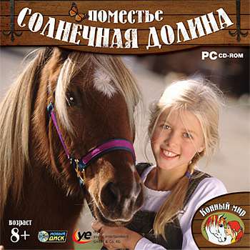 Let's Ride! Championship Dreams / Pferd & Pony: Mein Gestüt / Поместье "Солнечная долина"