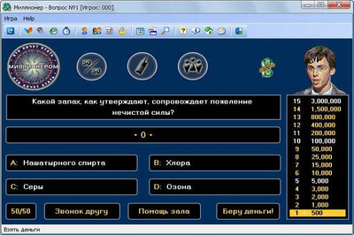 второй скриншот из Кто хочет быть миллионером 3