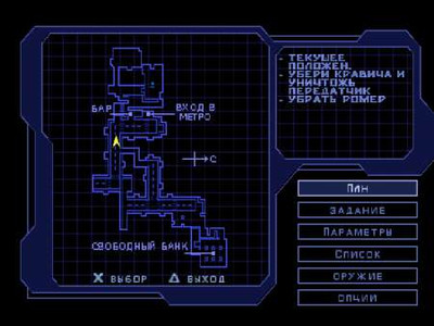 первый скриншот из Syphon Filter