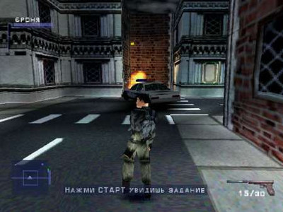 второй скриншот из Syphon Filter