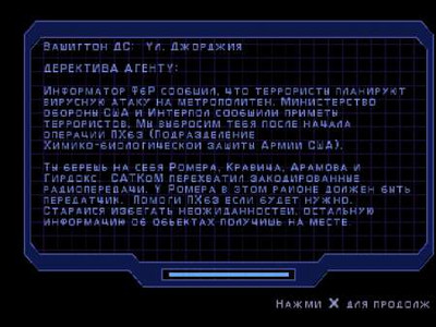 третий скриншот из Syphon Filter