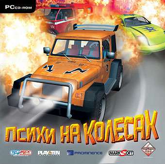 Freaky Tuner. / Психи на колёсах