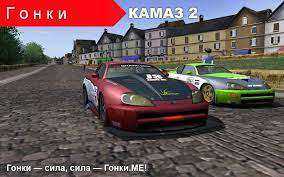rFactor Gonki.ME KAMAZ MP