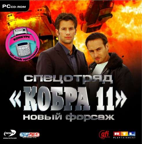 Alarm fur Cobra 11: Vol. III (Alarm for Cobra 11: Vol. 3) / Спецотряд «Кобра 11»: Новый форсаж Alarm fur Cobra 11: Vol. III (Alarm for Cobra 11: Vol. 3) / Спецотряд «Кобра 11»: Новый форсаж
