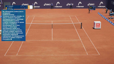 четвертый скриншот из Matchpoint - Tennis Championships Legends Edition
