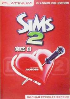 The Sims 2: Дом-2