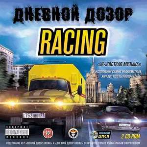 Ночной Дозор Racing / Дневной Дозор Racing Ночной Дозор Racing / Дневной Дозор Racing