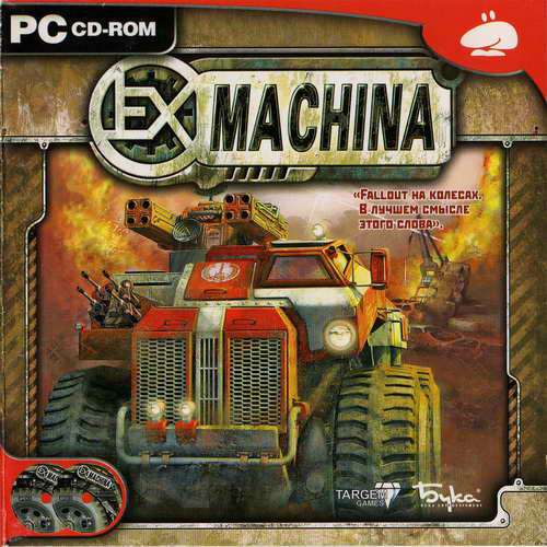 Антология EX Machina Антология EX Machina