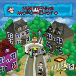 Ice-Cream Tycoon / Империя мороженого
