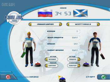 третий скриншот из Curling 2006