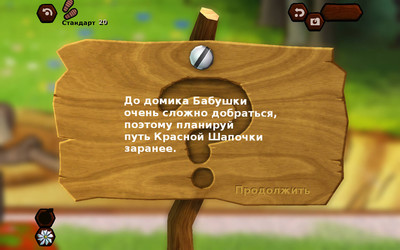 второй скриншот из A Day In The Woods / Однажды В Лесу