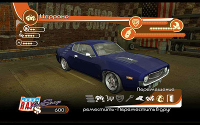 первый скриншот из Антология Driv3r