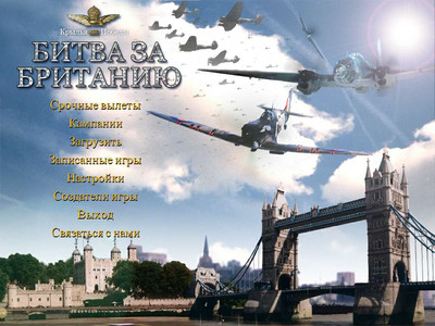 четвертый скриншот из Combat Wings - Battle of Britain / Крылья победы