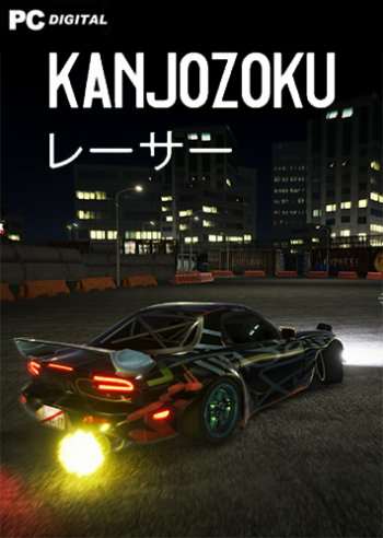 Kanjozoku Game