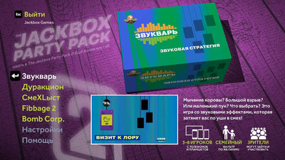 первый скриншот из The Jackbox Party Pack 1-8