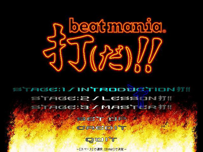 четвертый скриншот из Beatmania DA!!