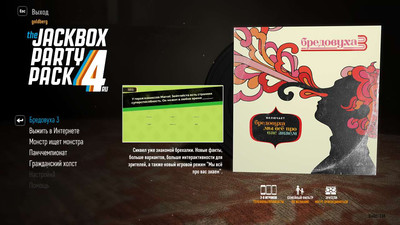 третий скриншот из The Jackbox Party Pack 1-8