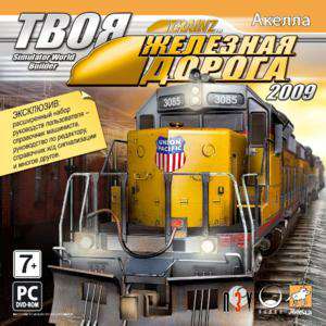 Trainz Simulator 2009