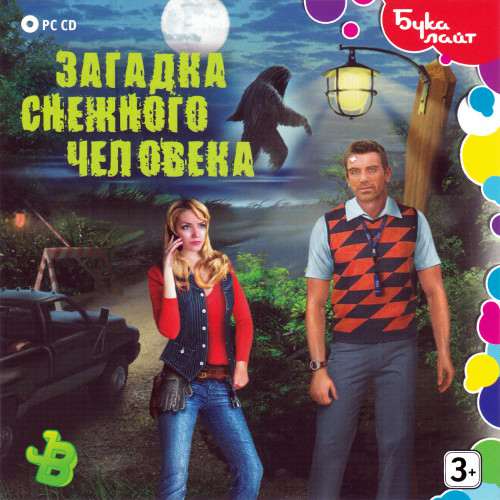 Bigfoot: Chasing Shadows / Снежный человек. Преследуя тень / Загадка снежного человека