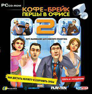 Кофе-брейк Перцы в офисе 2 Кофе-брейк Перцы в офисе 2