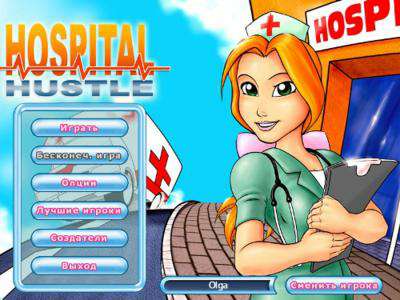 Hospital Hustle Hospital Hustle