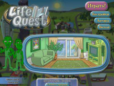 Life Quest / Жизнь удалась