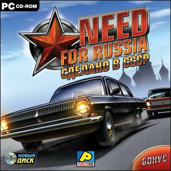 Need for Russia Need for Russia