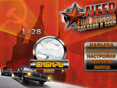 второй скриншот из Need for Russia