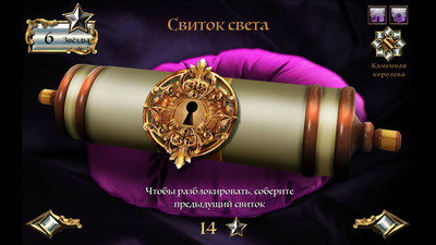 четвертый скриншот из Каменная Королева. Магия мозаики