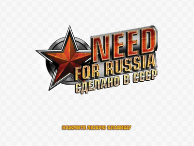 первый скриншот из Need for Russia