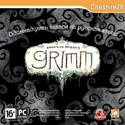Сборник American McGee's Grimm Сборник American McGee's Grimm