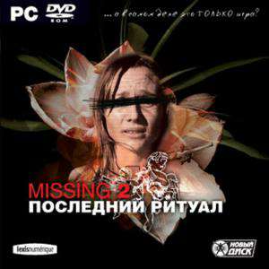 In Memoriam Missing 2: Последний Ритуал