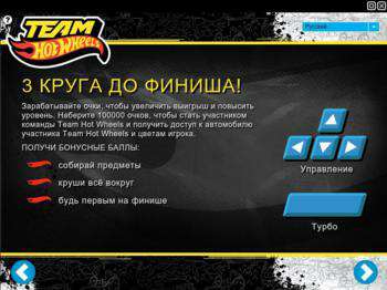 третий скриншот из TEAM HOT WHEELS baja