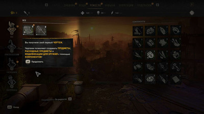 второй скриншот из Dying Light 2: Stay Human