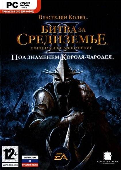 Lord Of The Rings: The Rise of the Witch-King