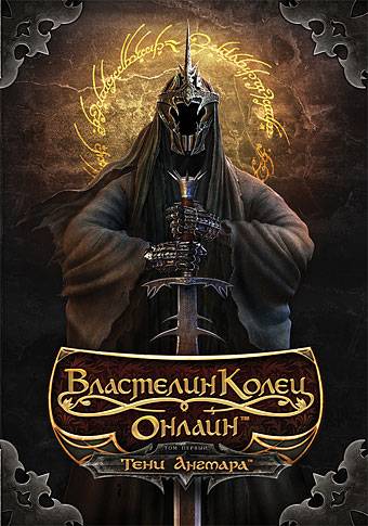Lord of the Rings: Online