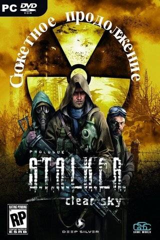 S.T.A.L.K.E.R.: Чистое Небо - Сюжетное продолжение