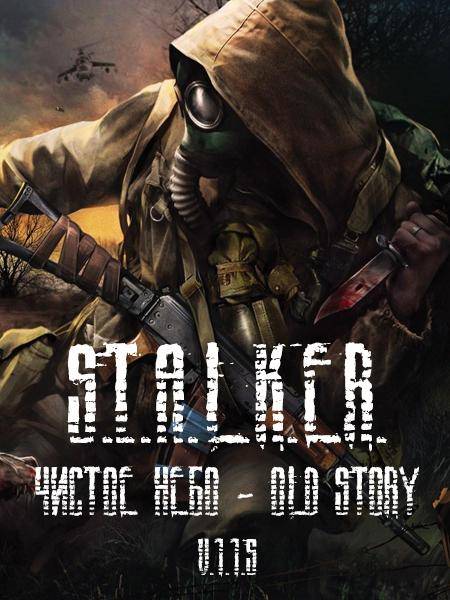 S.T.A.L.K.E.R.: Чистое Небо - Old Story