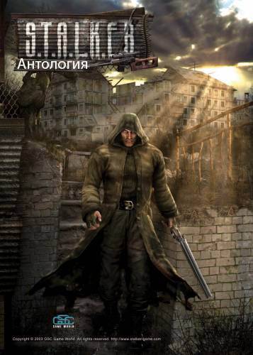 S.T.A.L.K.E.R. - Антология