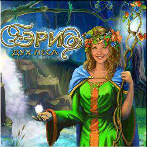 Aerie: Spirit of the Forest
