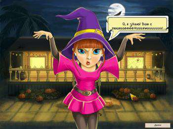 третий скриншот из Amelie's Cafe: Halloween / Кафе Амели: Хэллоуин